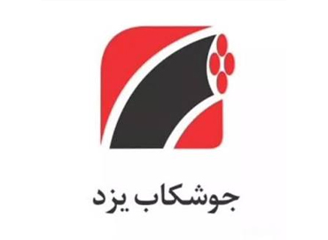 سیم و کابل جوشکاب یزد