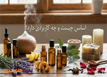 اسانس چیست و چه کاربردی دارد؟