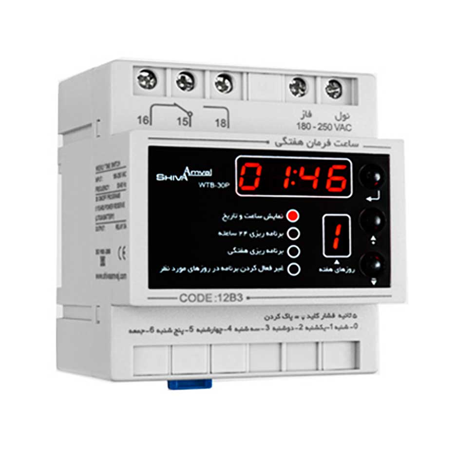 ساعت فرمان هفتگی شیوا امواج