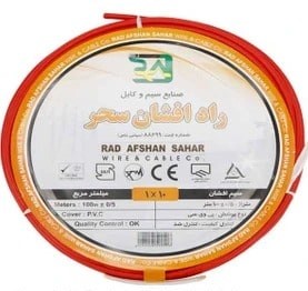 سیم افشان 1 در 10 radafshan sahar