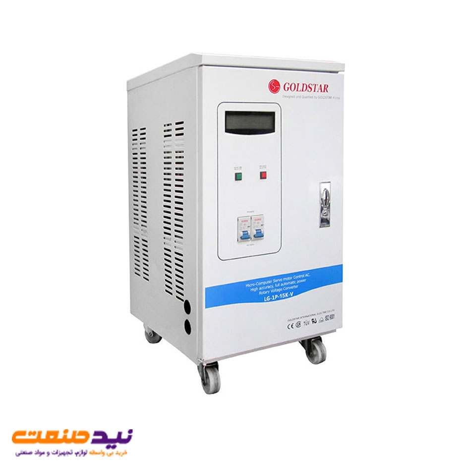 خرید و قیمت استابلایزر تکفاز 15kVA گلد استار مدل LG-1P-15K-V