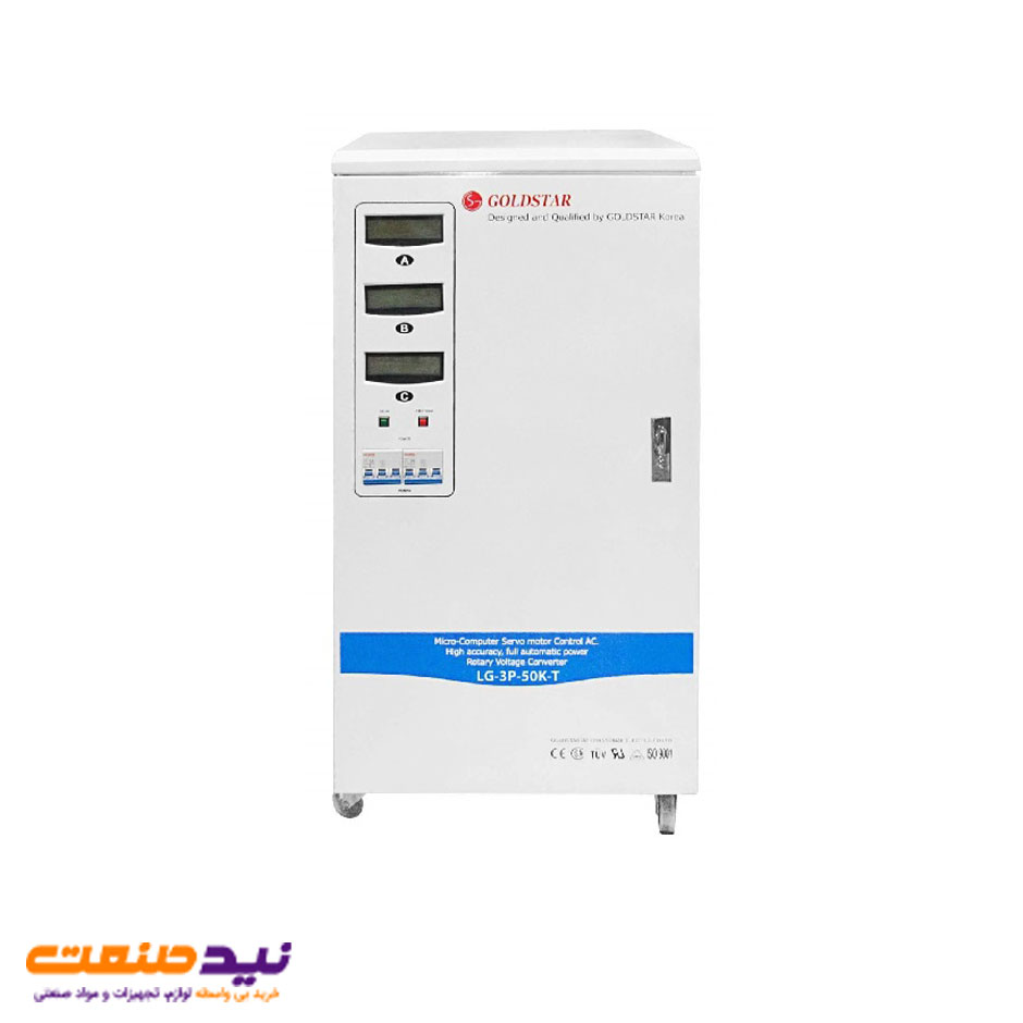 خرید و قیمت استابلایزر سه فاز 50kVA گلد استار مدل LG-3P-50K-T