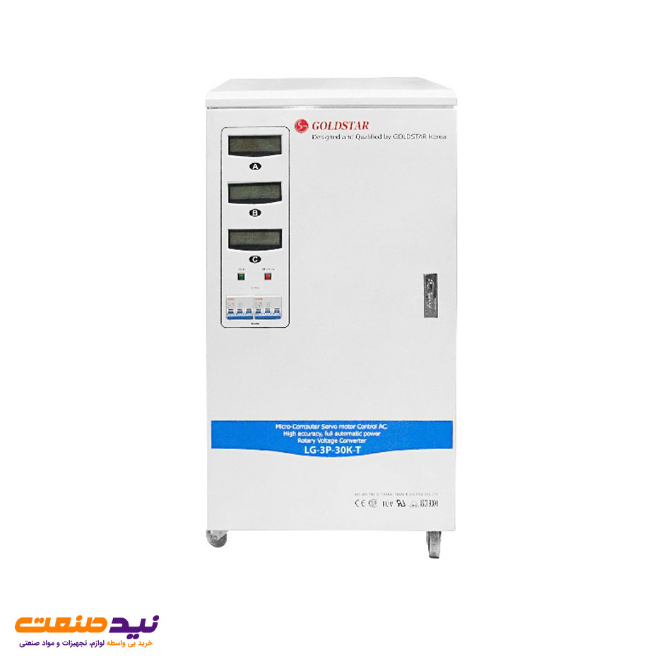 خرید و قیمت استابلایزر سه فاز 30kVA گلد استار مدل LG-3P-30K-T