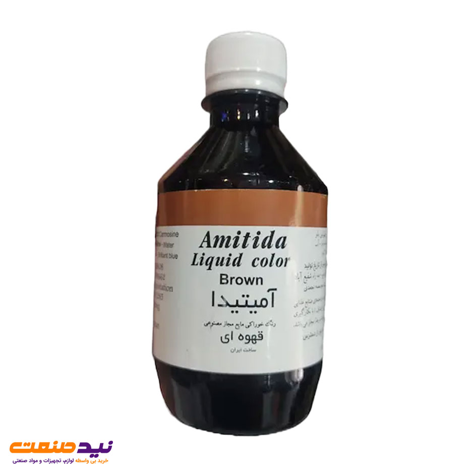 رنگ قهوه ای آمیتیدا