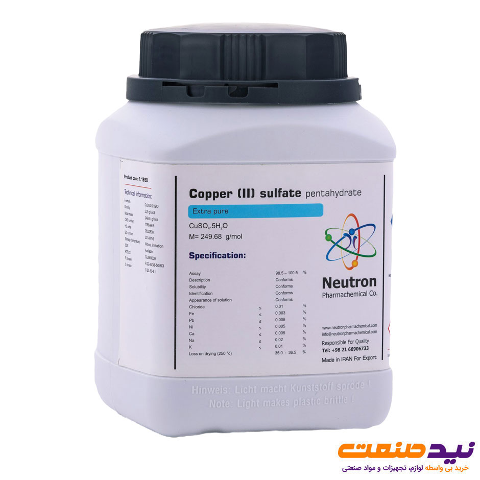 سولفات مس یک کیلوگرمی گرید Extra pure، شیمی دارویی نوترون