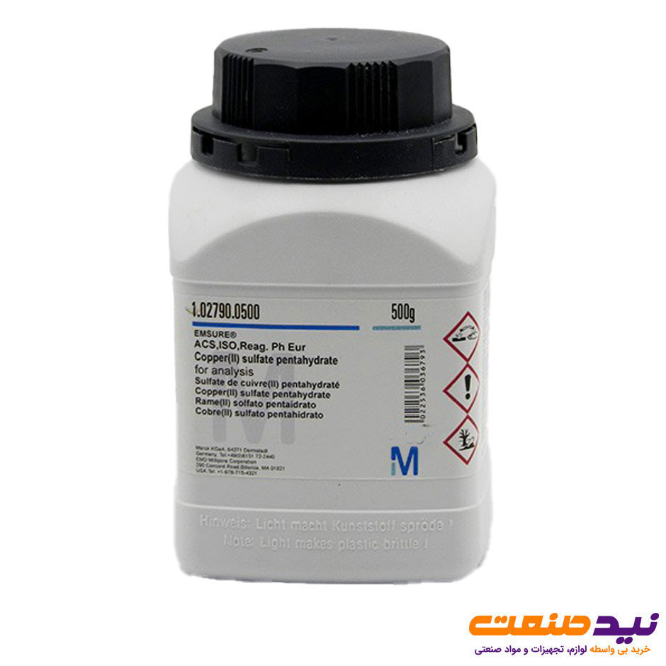 مس (II) سولفات 5 آبه (کات کبود) 250 گرمی مرک