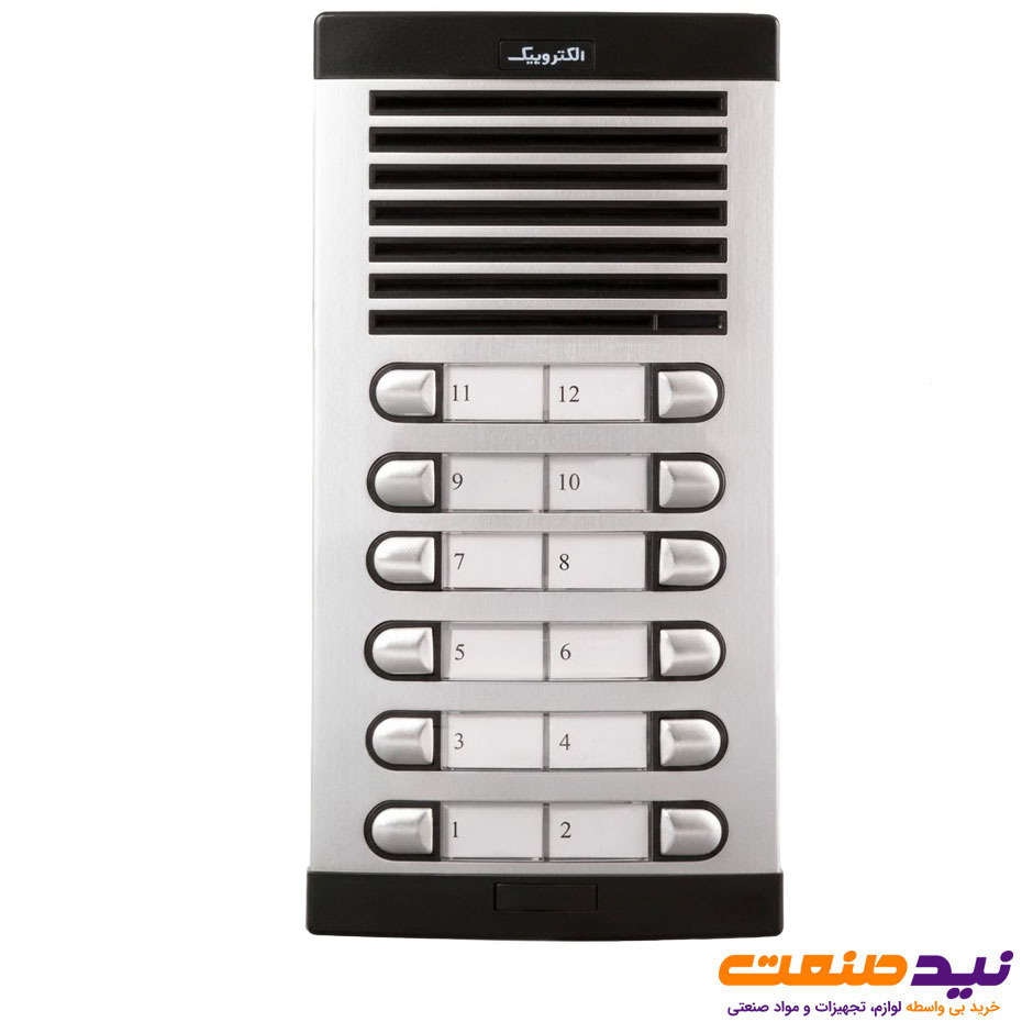 پنل آیفون صوتی 12 واحدی الکتروپیک مدل 875