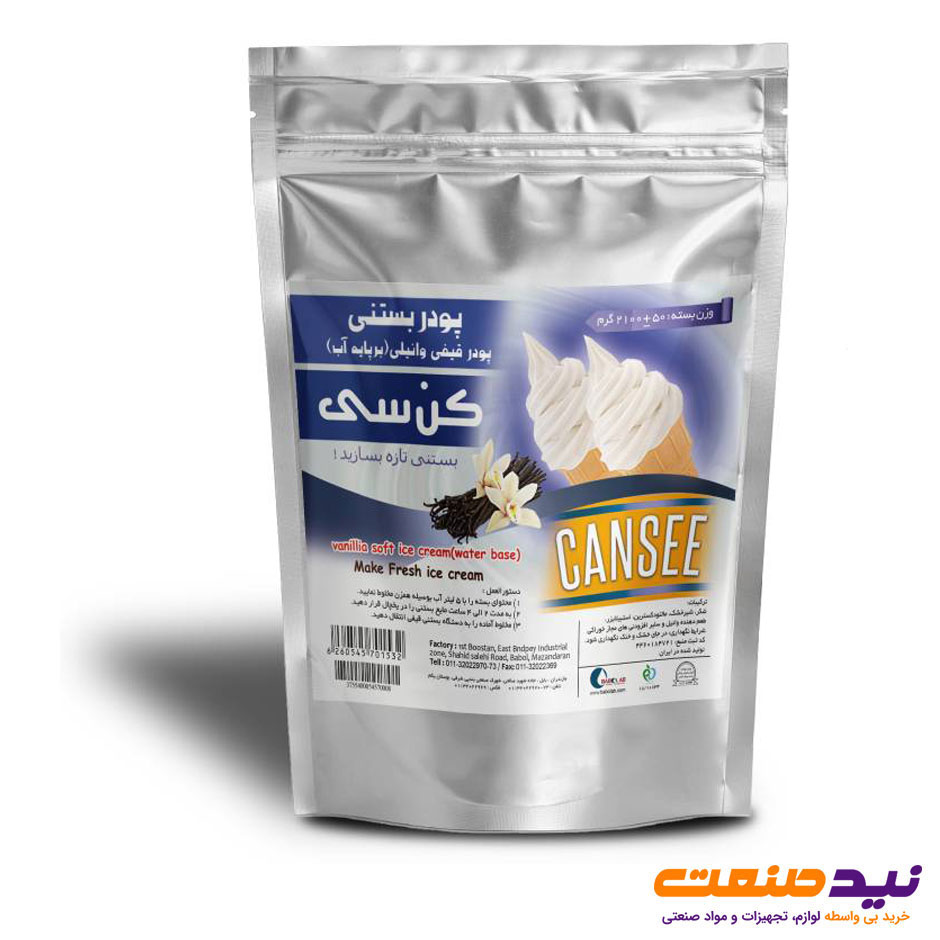 پودر بستنی قیفی وانیلی پایه آب کن سی