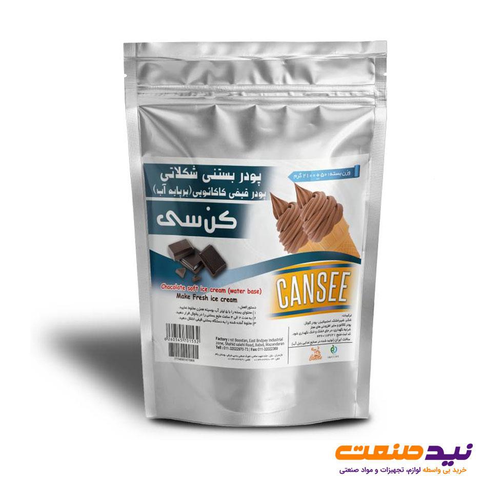 پودر بستنی قیفی شکلاتی پایه آب کن سی