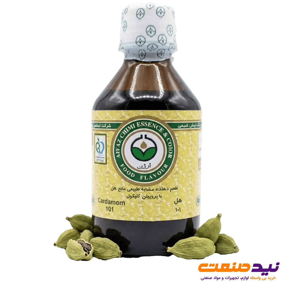 اسانس هل ابیض شیمی