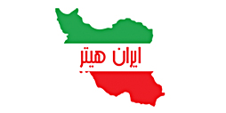 ایران هیتر