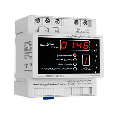 ساعت فرمان هفتگی شیوا امواج