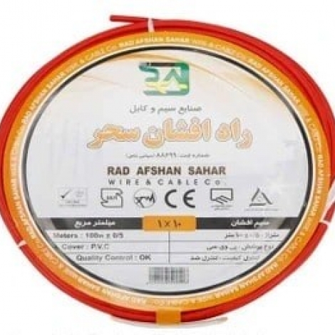 سیم افشان 1 در 10 radafshan sahar