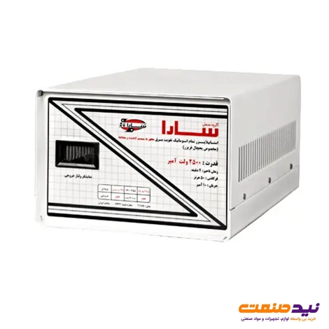 استابلایزر 2500 ولت آمپر سارا مدل T132S مناسب یخچال فریزر