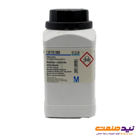 کلرید باریم 500 گرمی مرک