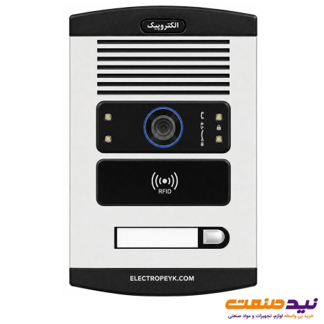 پنل آیفون تصویری 1 واحدی رنگی الکتروپیک مدل RFID 1086
