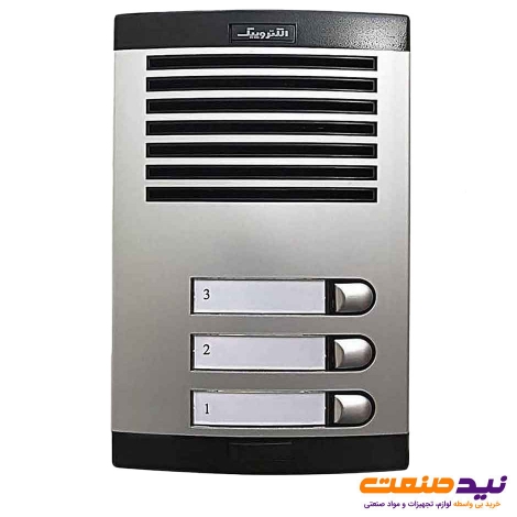 پنل آیفون صوتی 3 واحدی الکتروپیک مدل 875