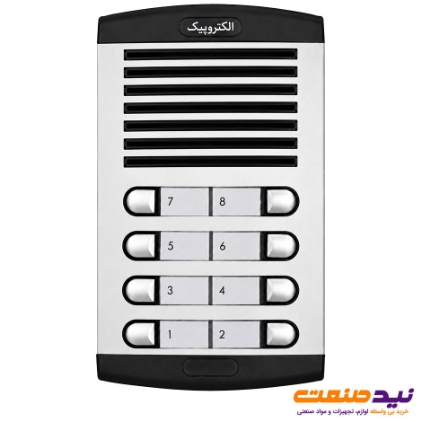 پنل آیفون صوتی 8 واحدی افقی الکتروپیک مدل 875