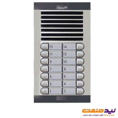 پنل آیفون صوتی 14 واحدی الکتروپیک مدل 875