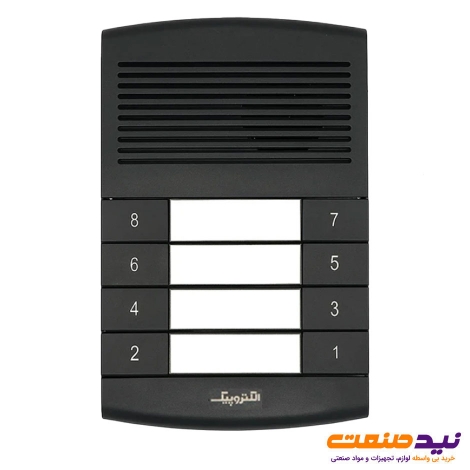 پنل آیفون صوتی 8 واحدی افقی الکتروپیک مدل طوس 1296