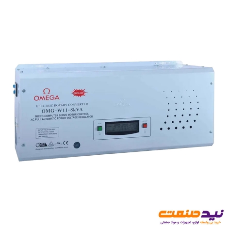 استابلایزر تکفاز 8 کاوا امگا مدل OMG-W11-8K