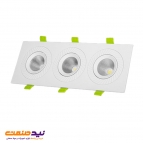 چراغ سقفی توکار تریلایت متحرک 7*3 وات پارس شعاع توس