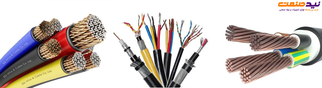 انواع کابل براساس حفاظت الکتریکی