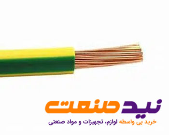 سیم ارت مفتولی خراسان افشار نژاد