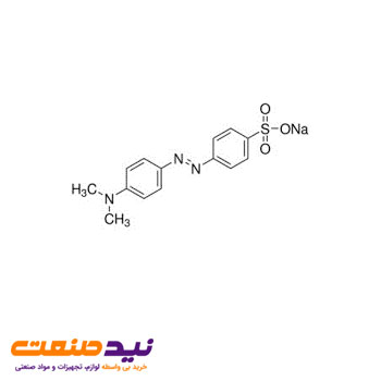 قیمت متیل اورانژ