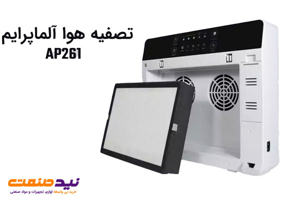 فیلتر هپا آلما پرایم مدل AP-261